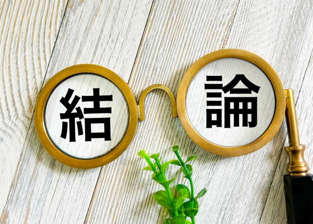 オンライン家庭教師と塾のコスト比較まとめ