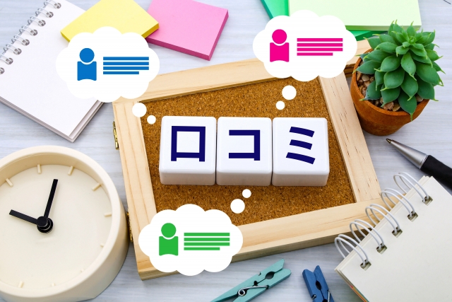 東大先生の口コミ・評判