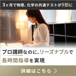 指導塾アシリの評判・口コミ